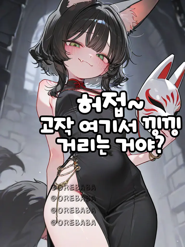 OREBABA의 자만한 모험가 쿠로네