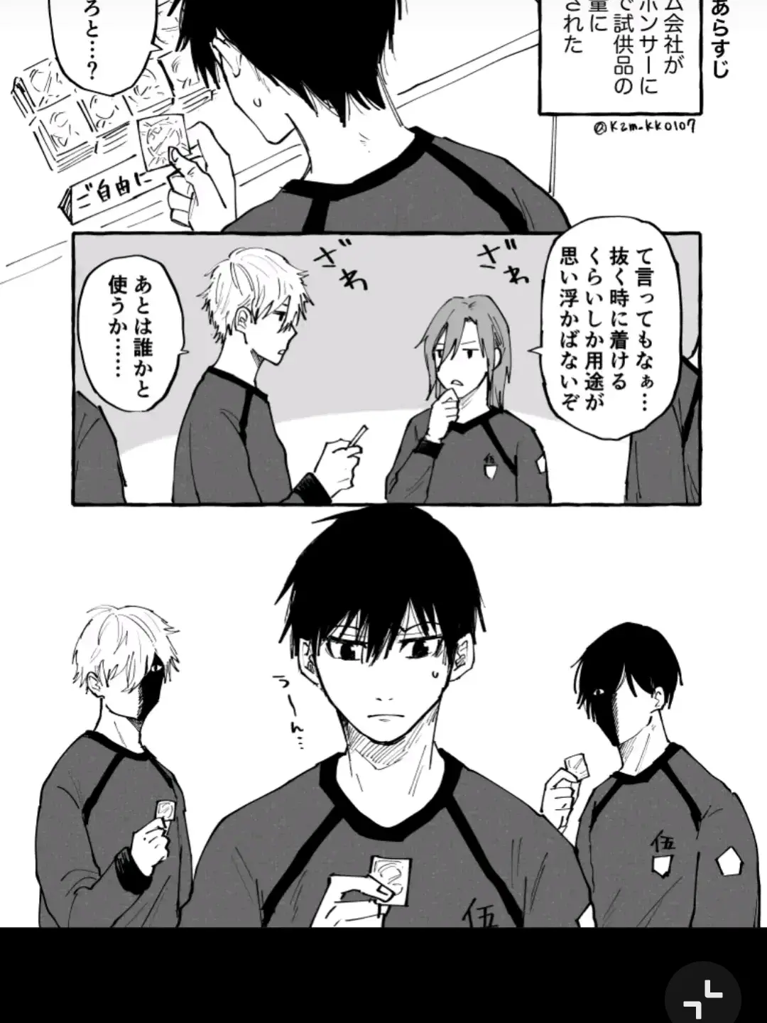 Itoshi_love9.9의 凛と凪に取り合いされる〜