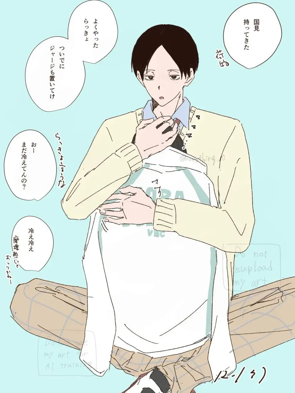 yume.jpeg의 国見に看病して貰おう！