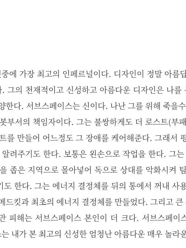 DeepDingo8962의 서브스페이스와 나의 기반캐