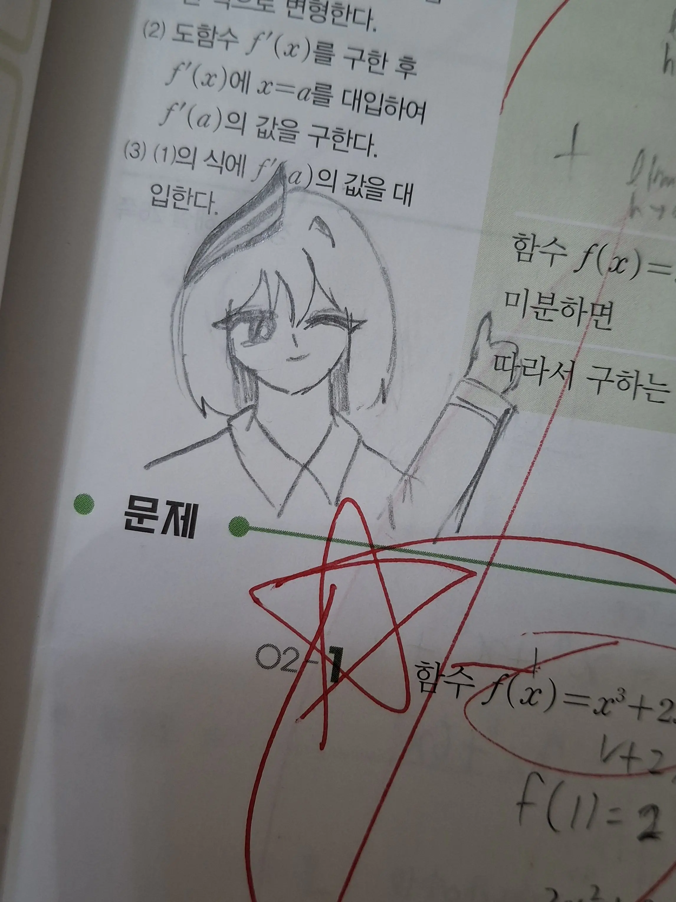 seozmi의 학원에서누가돌아왔게~