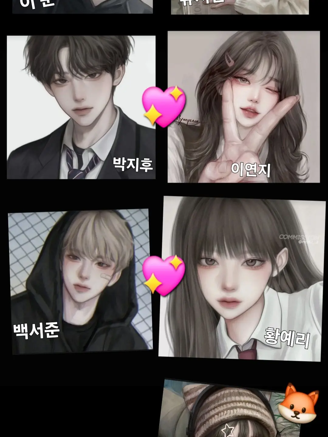 SquareEuro3161의 커플 남녀무리+여우
