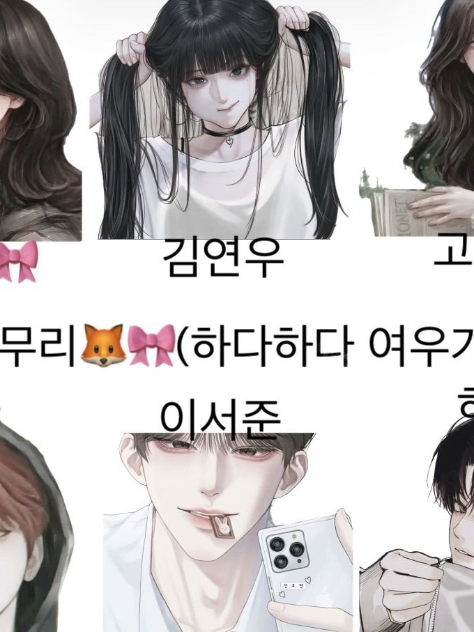 남녀무리(여우🦊두명) 대표 이미지
