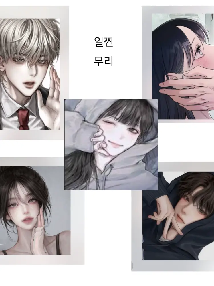 SlickShoe4725의 일찐 무리