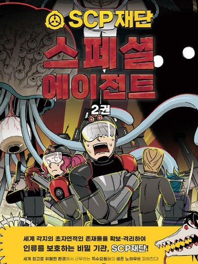 스페셜 에이전트❤ 대표 이미지