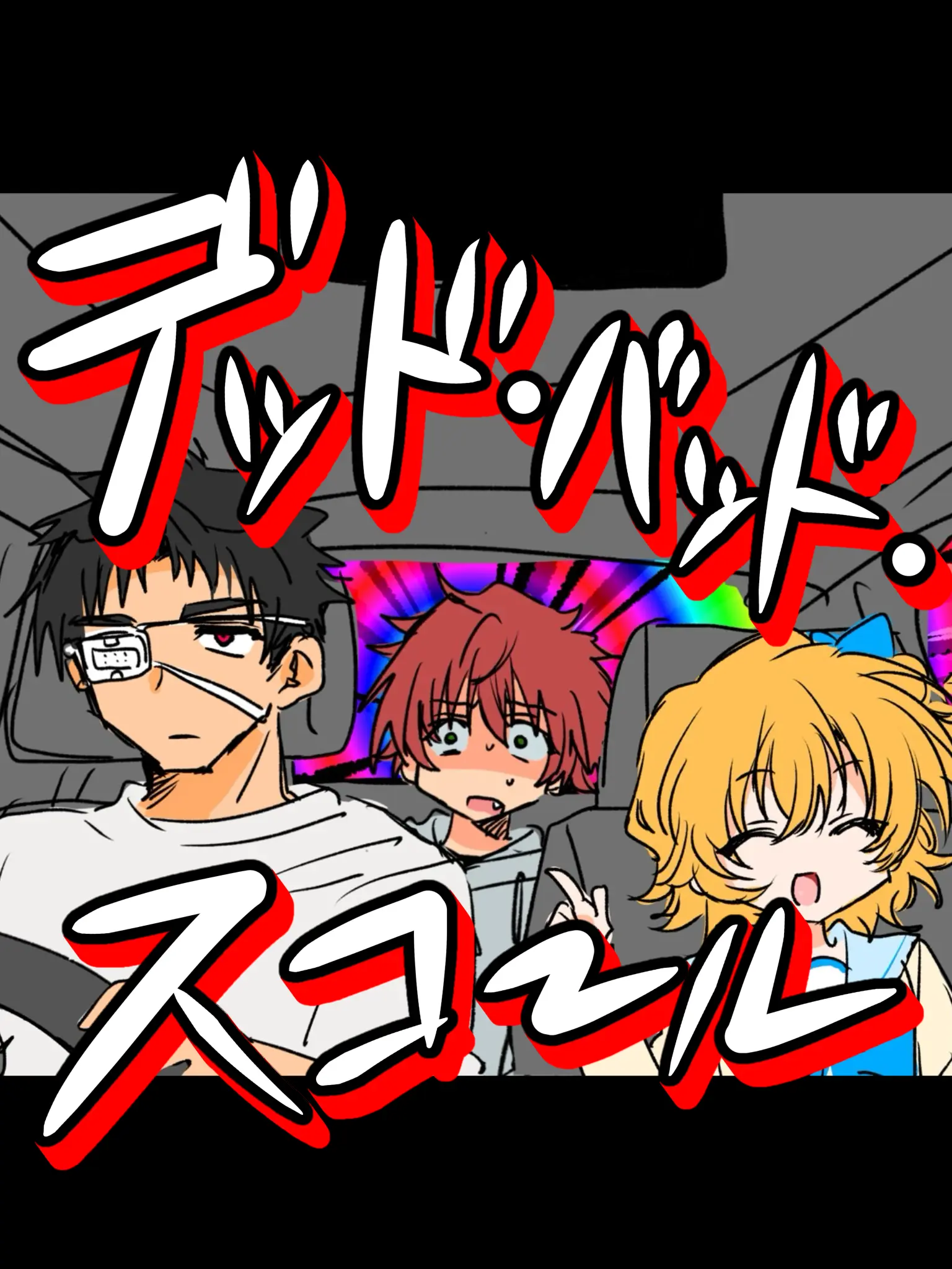 SnugKoala6241의 デッド・バッド・スコール