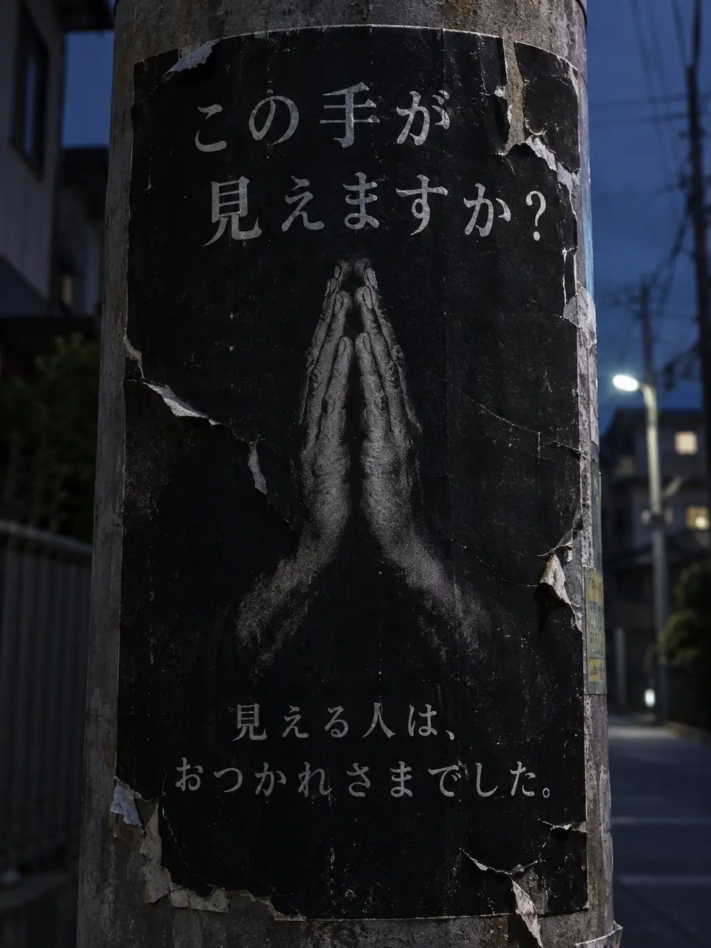 B7s의 この手が見えますか？