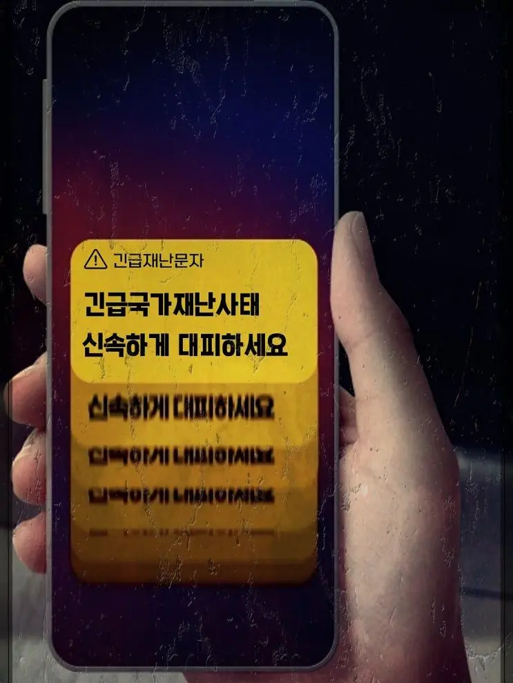 joker3416의 긴급국가재난사태
