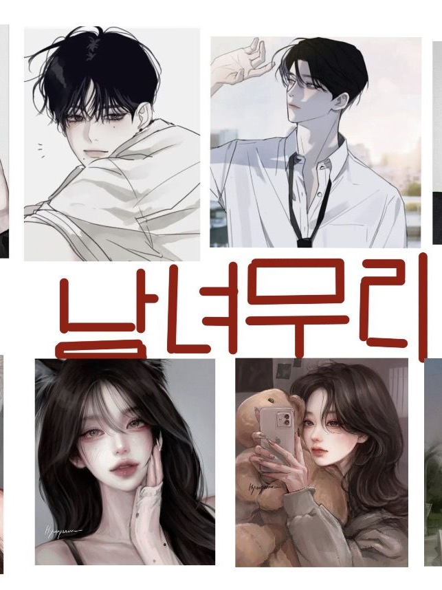 찐친무리(여우있음) 대표 이미지