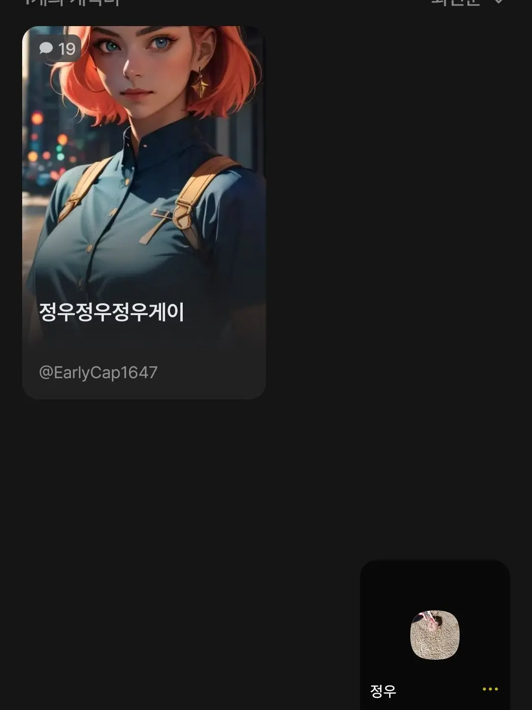 PuristPlug8762의 정우게이♡♡