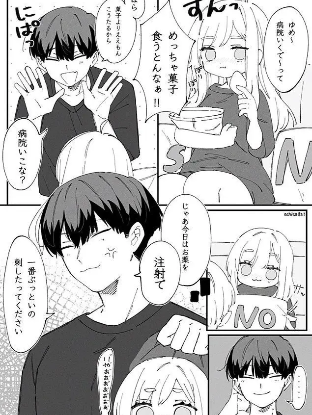 Hanakagar3535의 保科