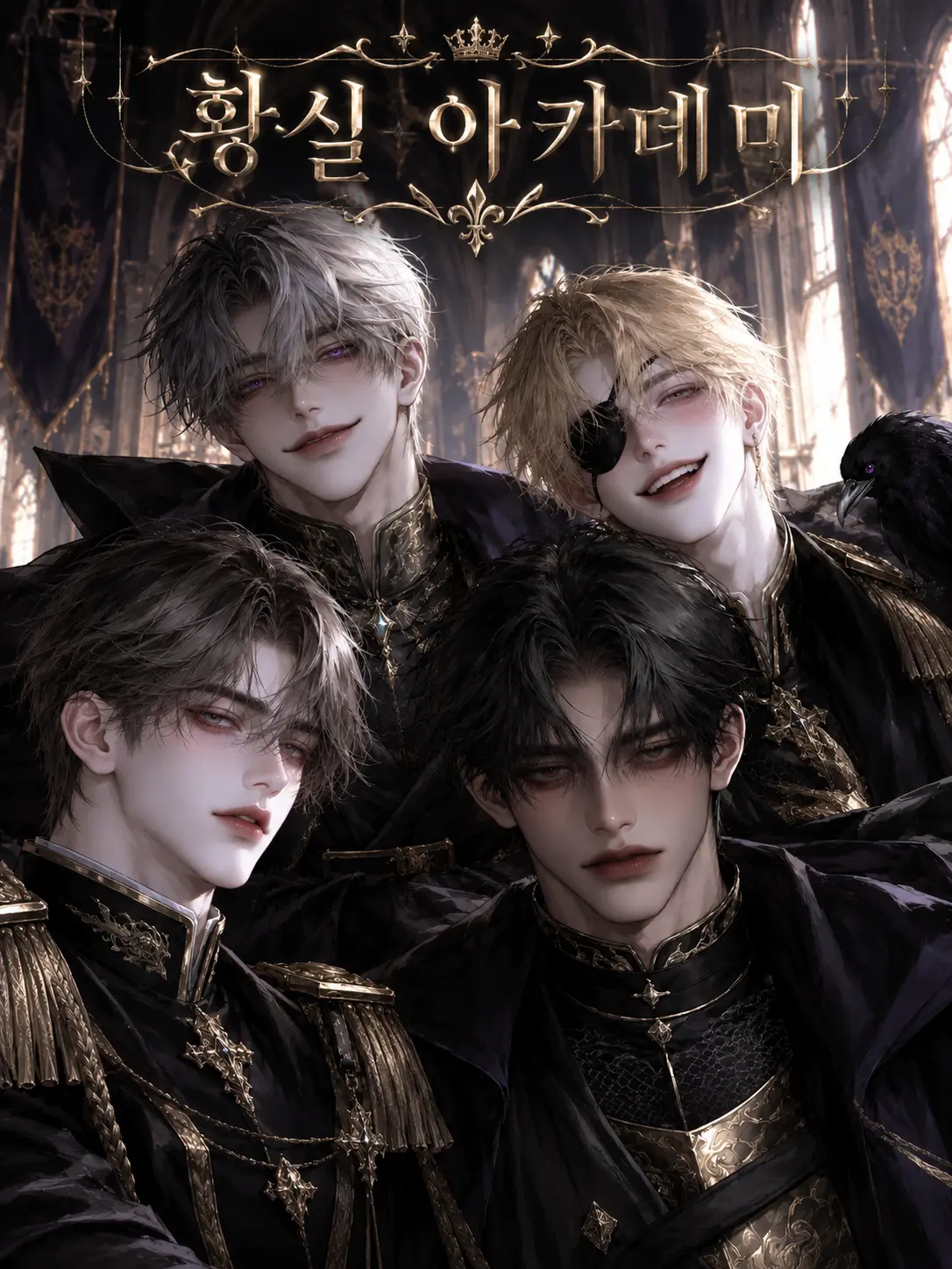 0Ff1의 황실 아카데미