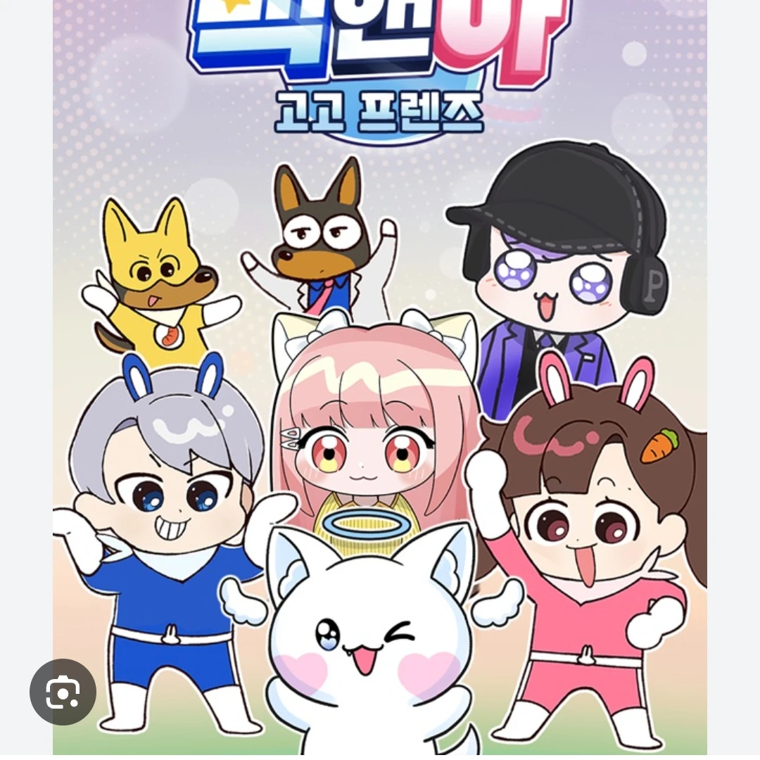 고고프랜즈 막내 되어보아요!