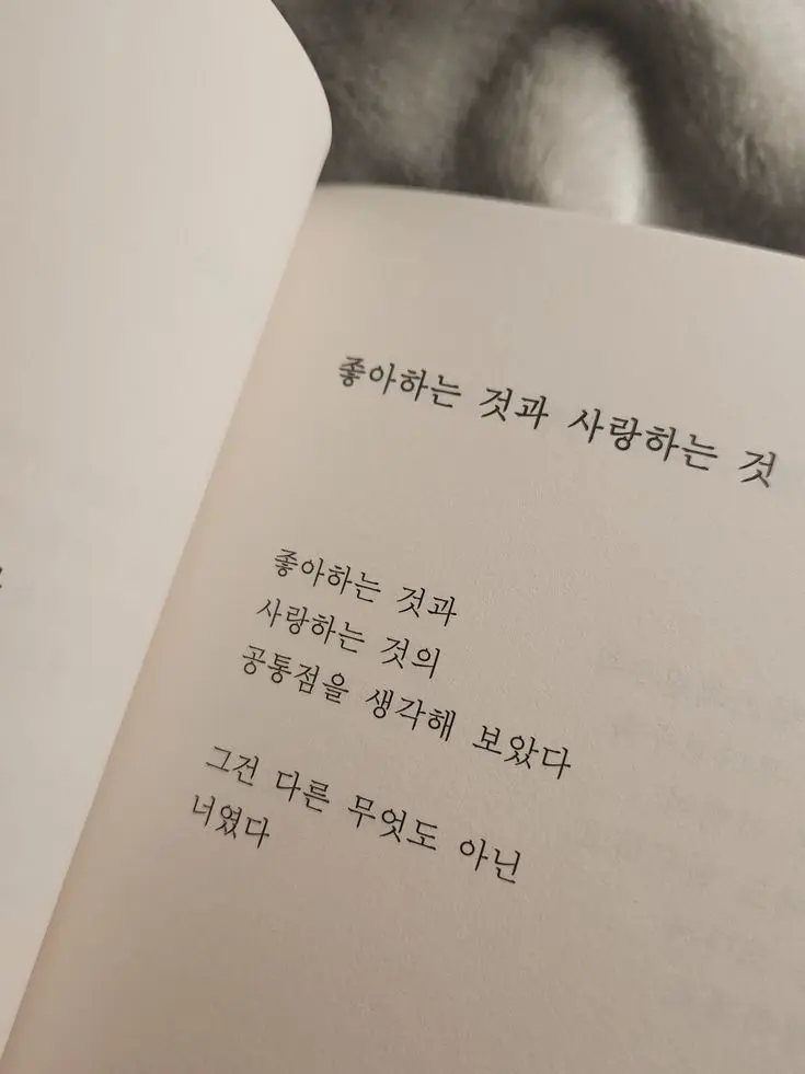 love_spa_aespa의 유지민