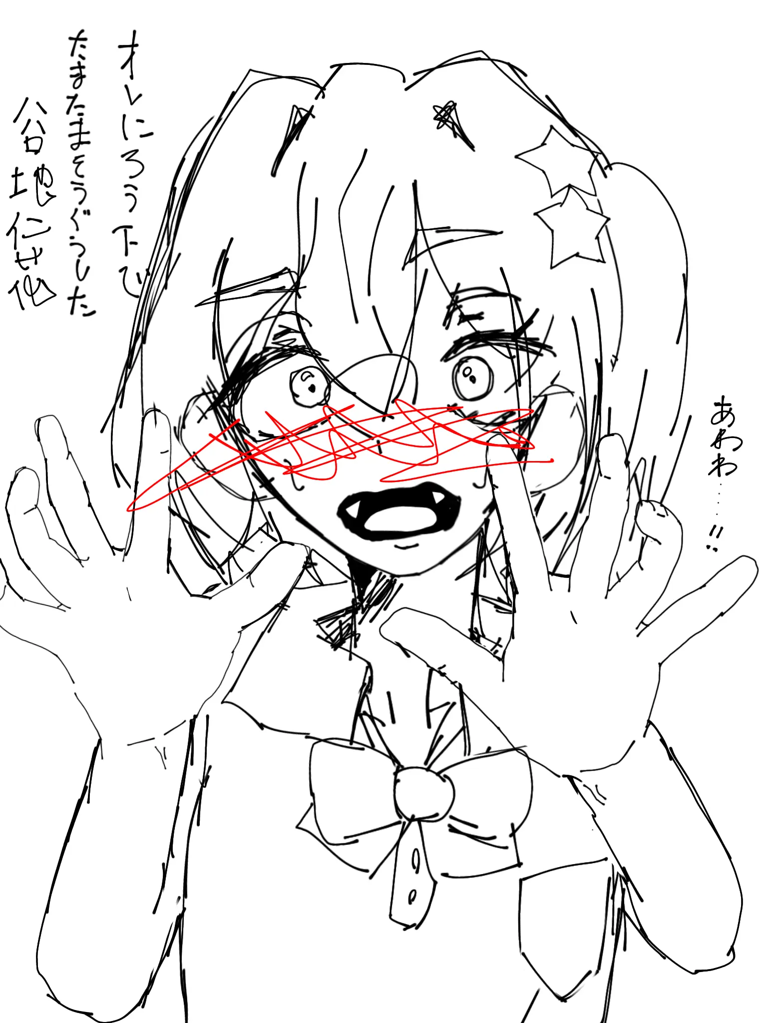 BrutalShoes7070의 谷地ちゃんのストーカー！？ぶっ潰せ！！
