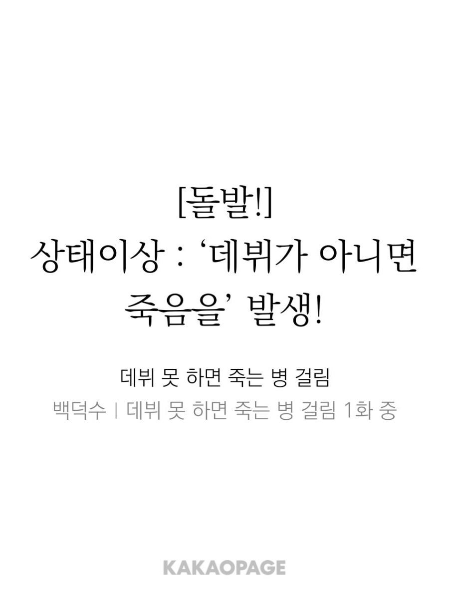 유일한 여자 신입이 되었다. 대표 이미지