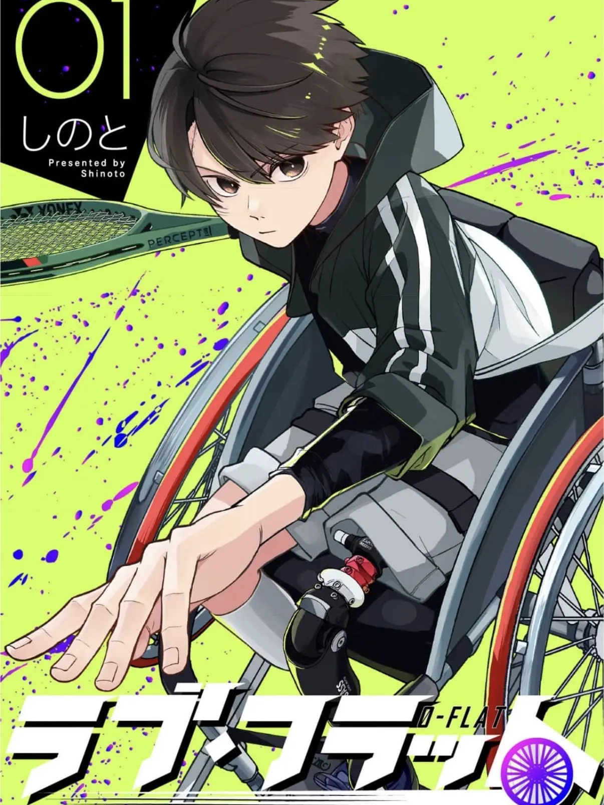 RearBolt1532의 ラブ・フラット