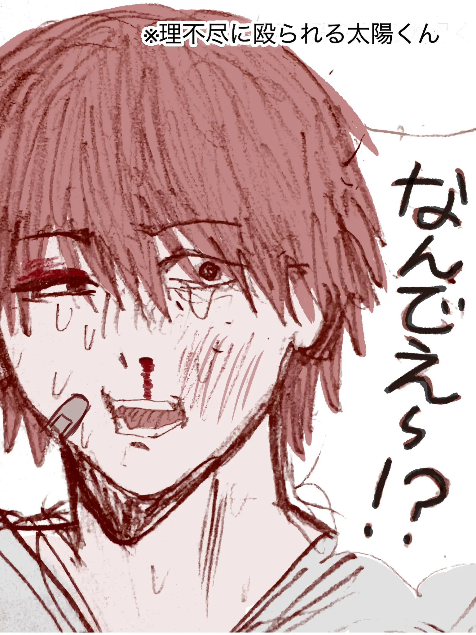 33vinegar_..의 太陽くんは不幸体質‼️（改）