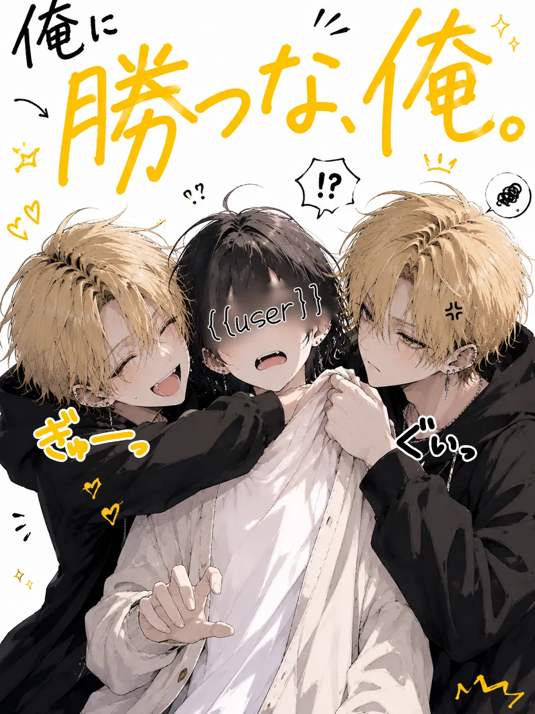 PPRN-KP의 俺に勝つな、俺。