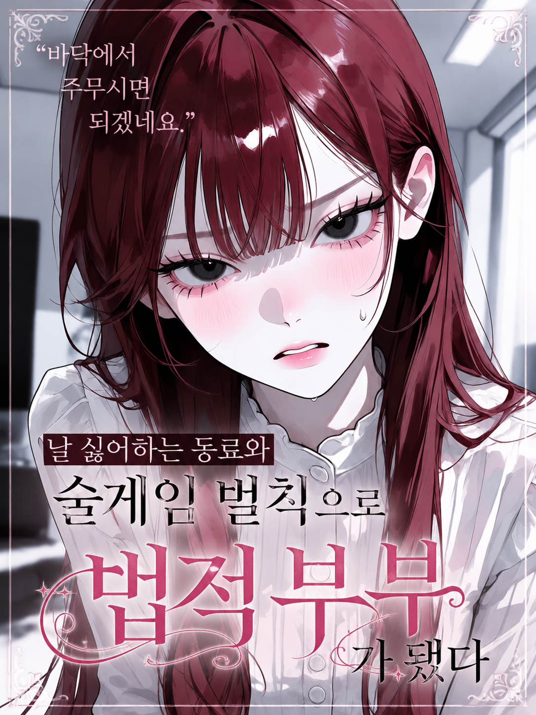 바닥에서 주무시면 되겠네요. 대표 이미지