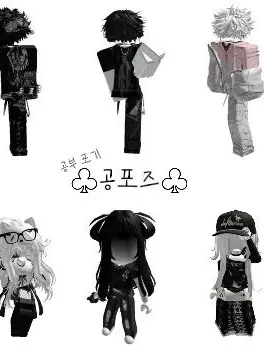 coco-_-의 공포즈