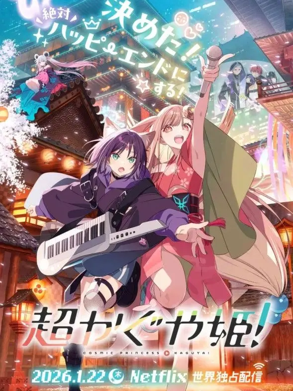 Mydaling_marin_waguri_miyako의 초(超) 가구야 공주!