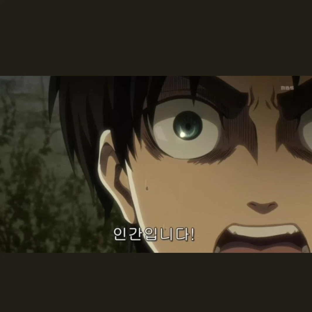 에렌예거 재판