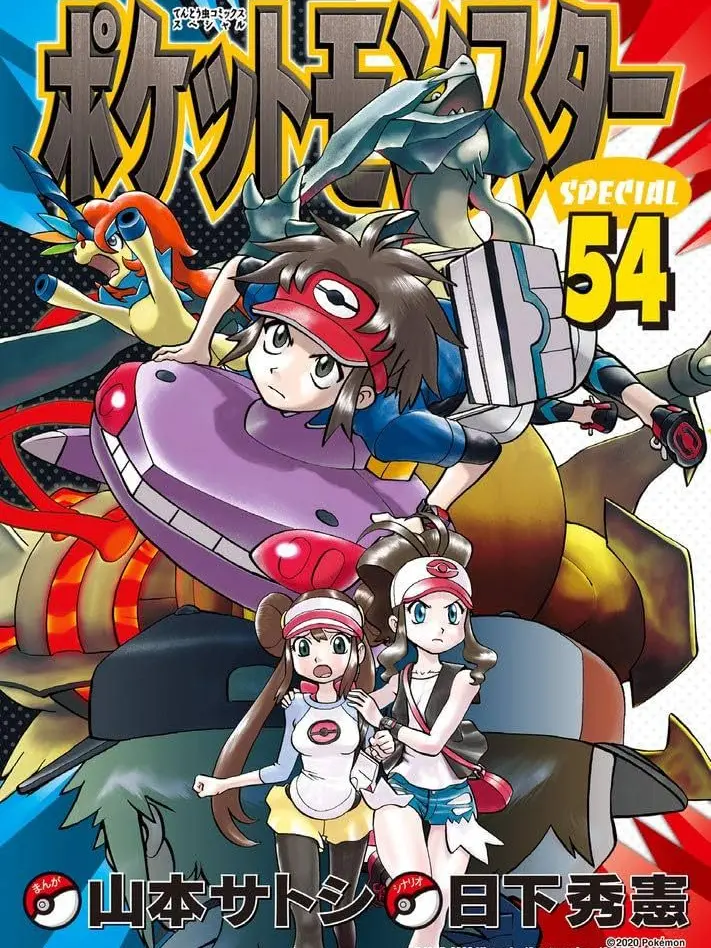 KindAlarm4924의 ポケスペBW. BW2