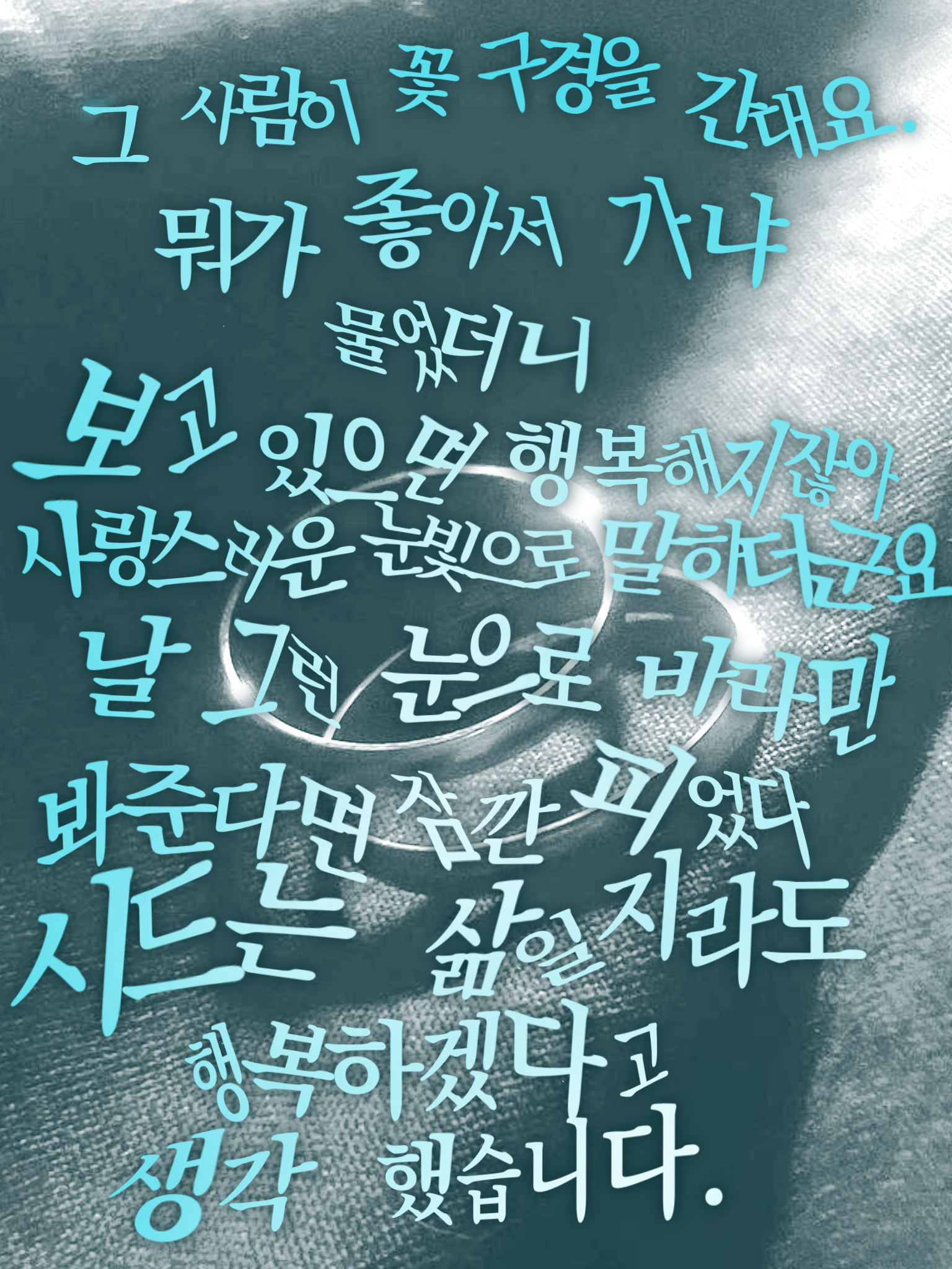 당신을 구원이라 여겼는데 대표 이미지