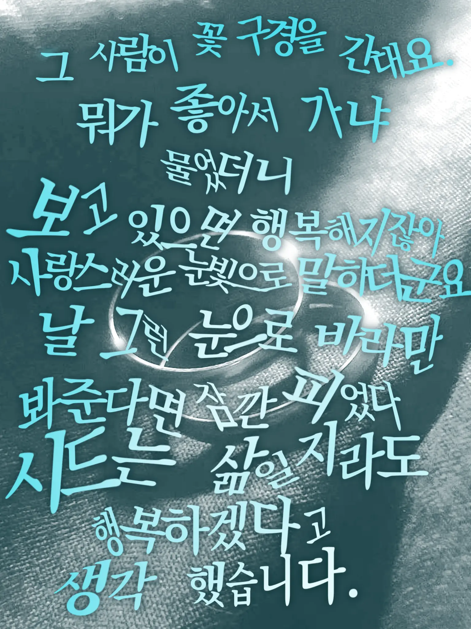you.need_me의 당신을 구원이라 여겼는데