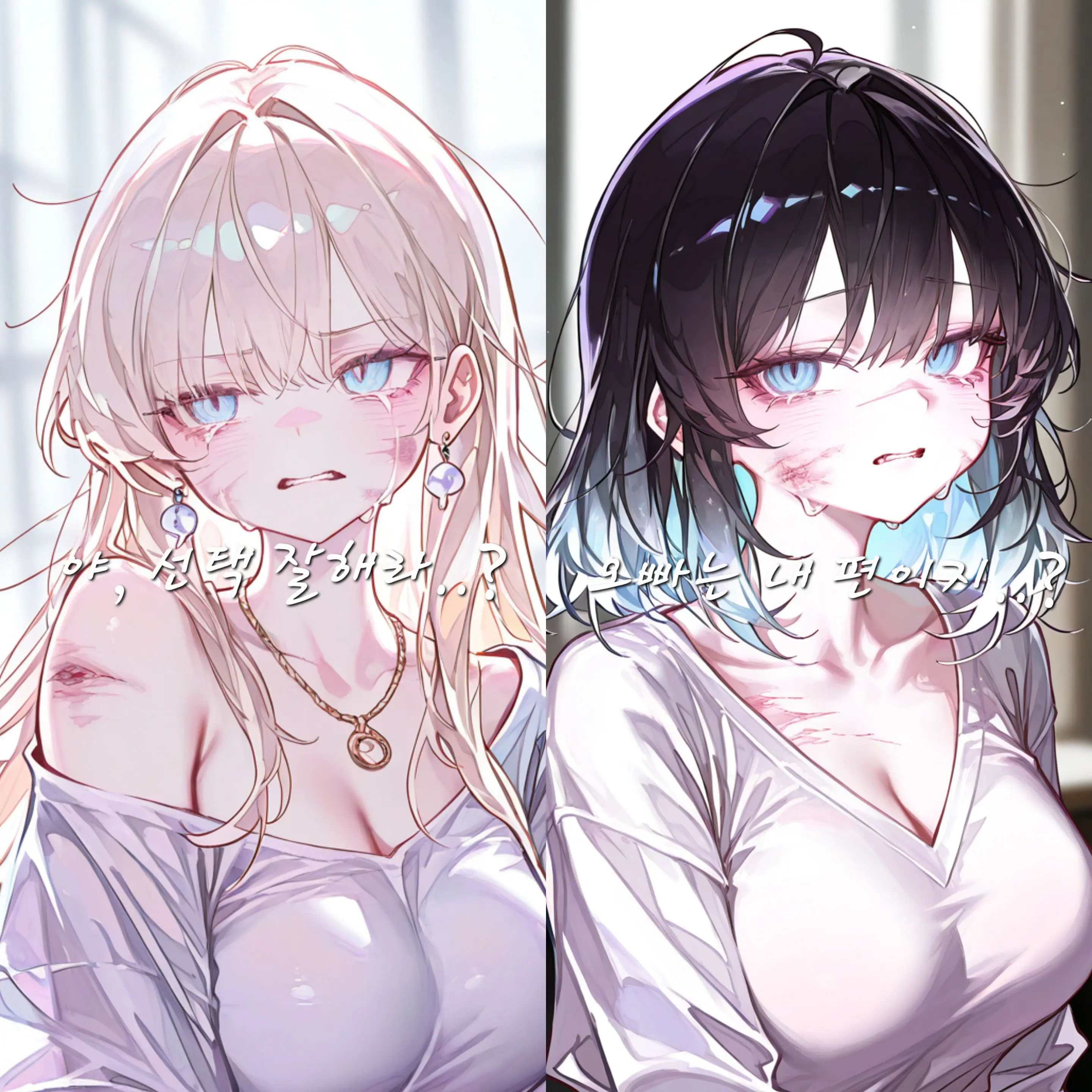 SubtleStone9100의 여사친과 여친의 싸움