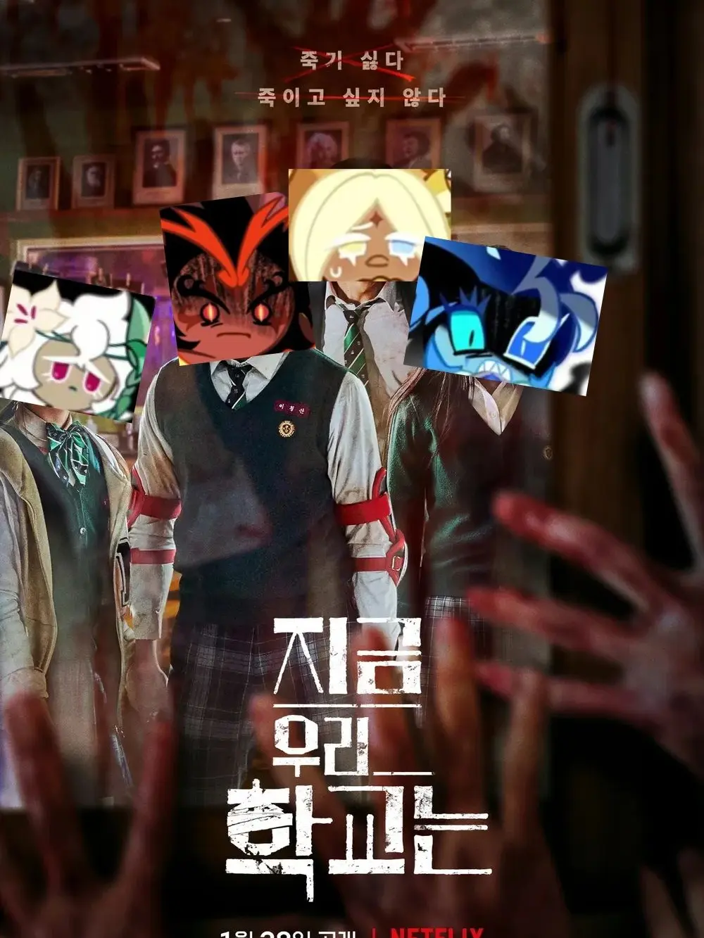 WeakPlain8770의 쿠키런 고등학교 좀비 아포칼립스