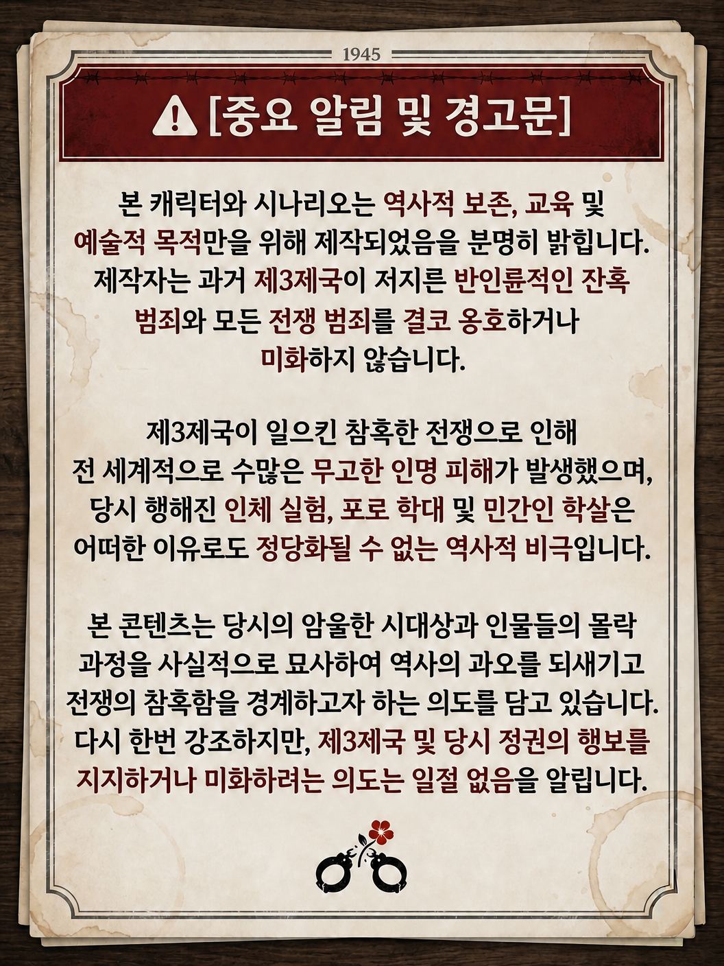 몰락 - 히틀러와 제3제국의 종말 대표 이미지