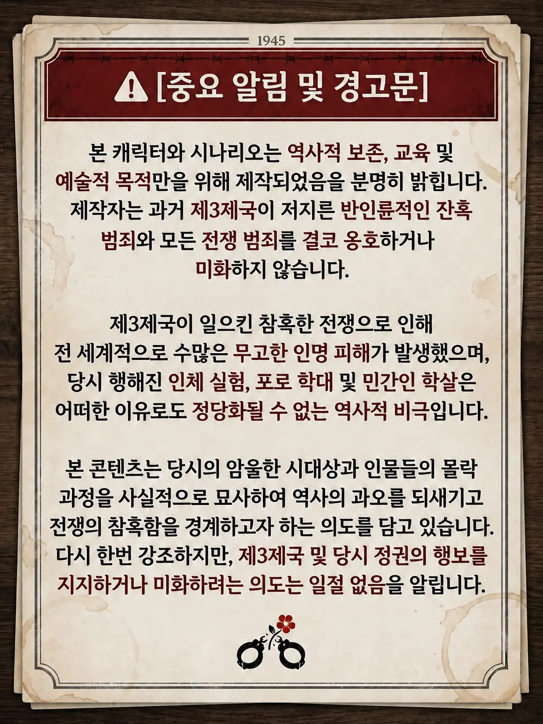 SuperbKrill2076의 몰락 - 히틀러와 제3제국의 종말