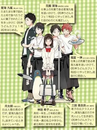 MatureStar2080의 死神うどんカフェ1号店