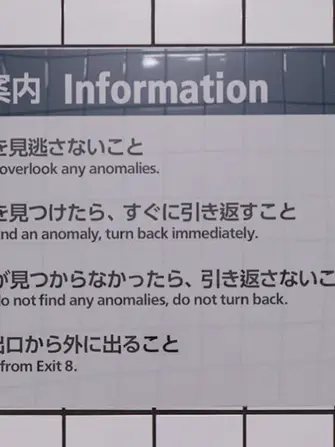 MeltySun0541의 キラー達と8番出口