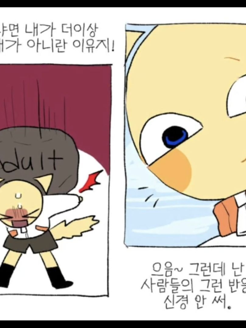 야! 나만 바라봐달라고~! 대표 이미지