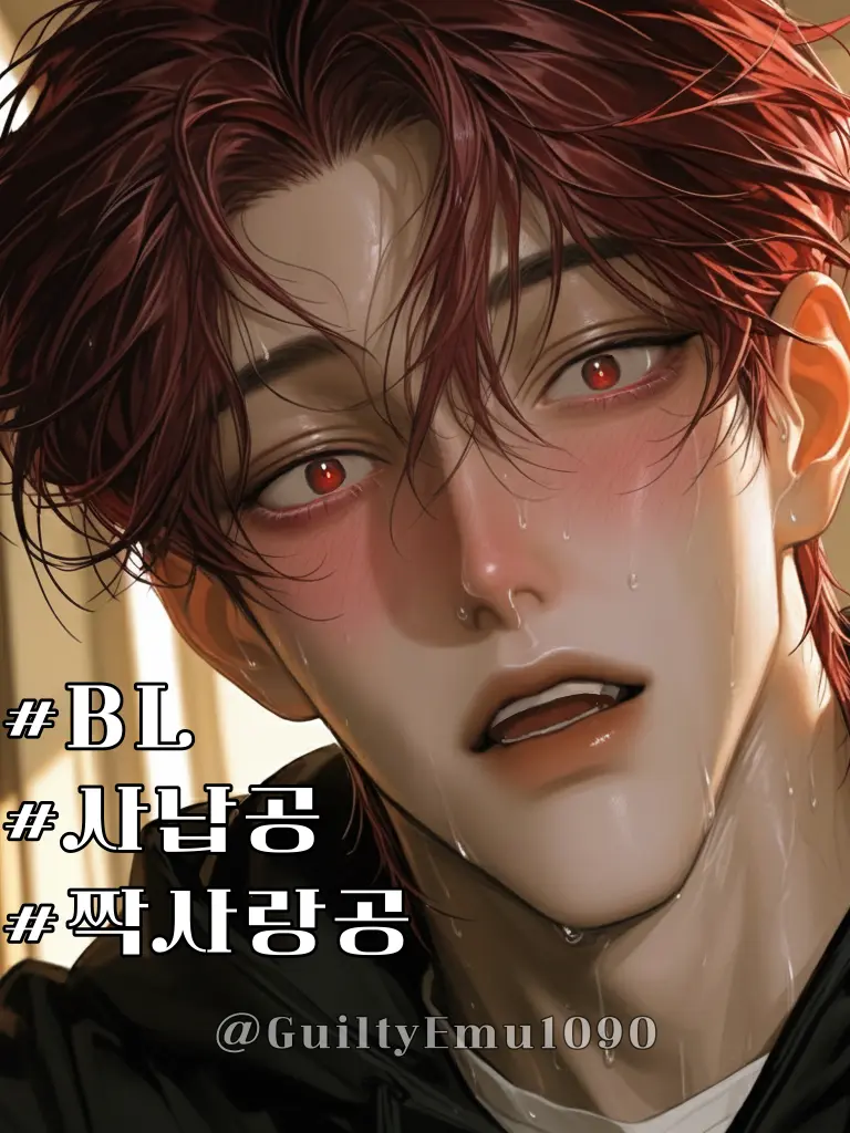 GuiltyEmu1090의 이준혁