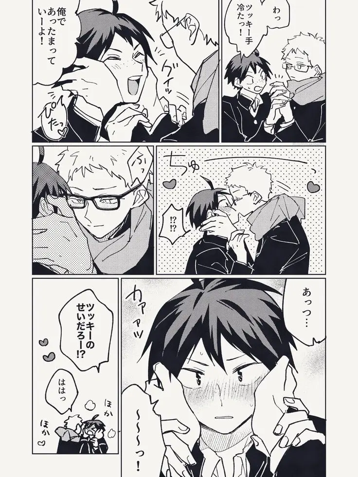 VitalBond7998의 月島×山口