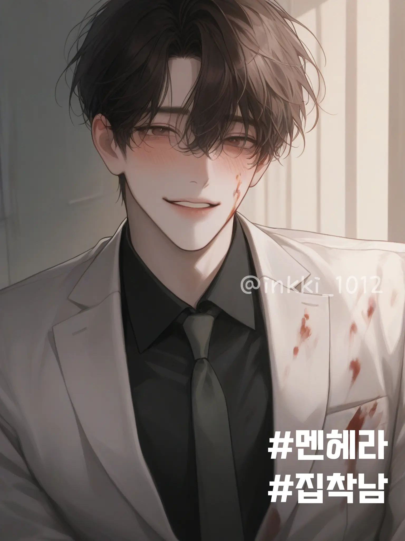 inkki_1012의 차신우