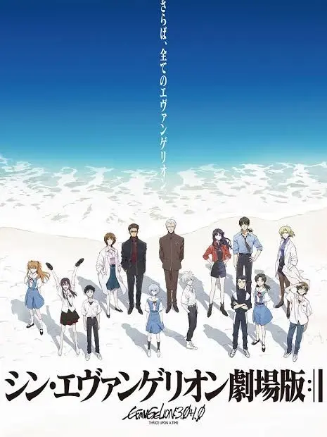 527724의 EVAおめでとう