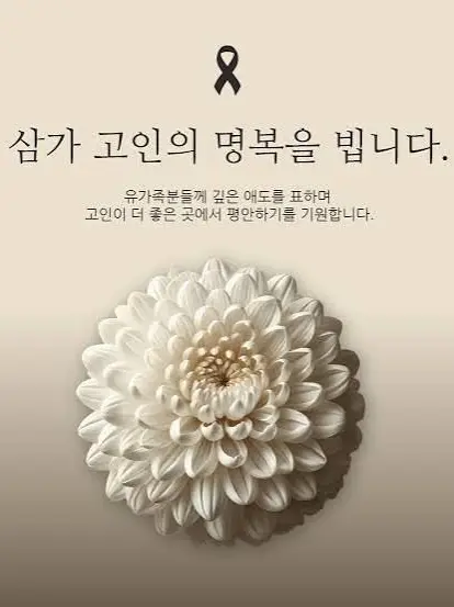 sorrySeeyoulater의 불좀꺼, 괜찮아요 해시태그 사용금지