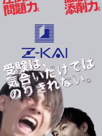 BouncyTrump3389의 Z会マジキチCM