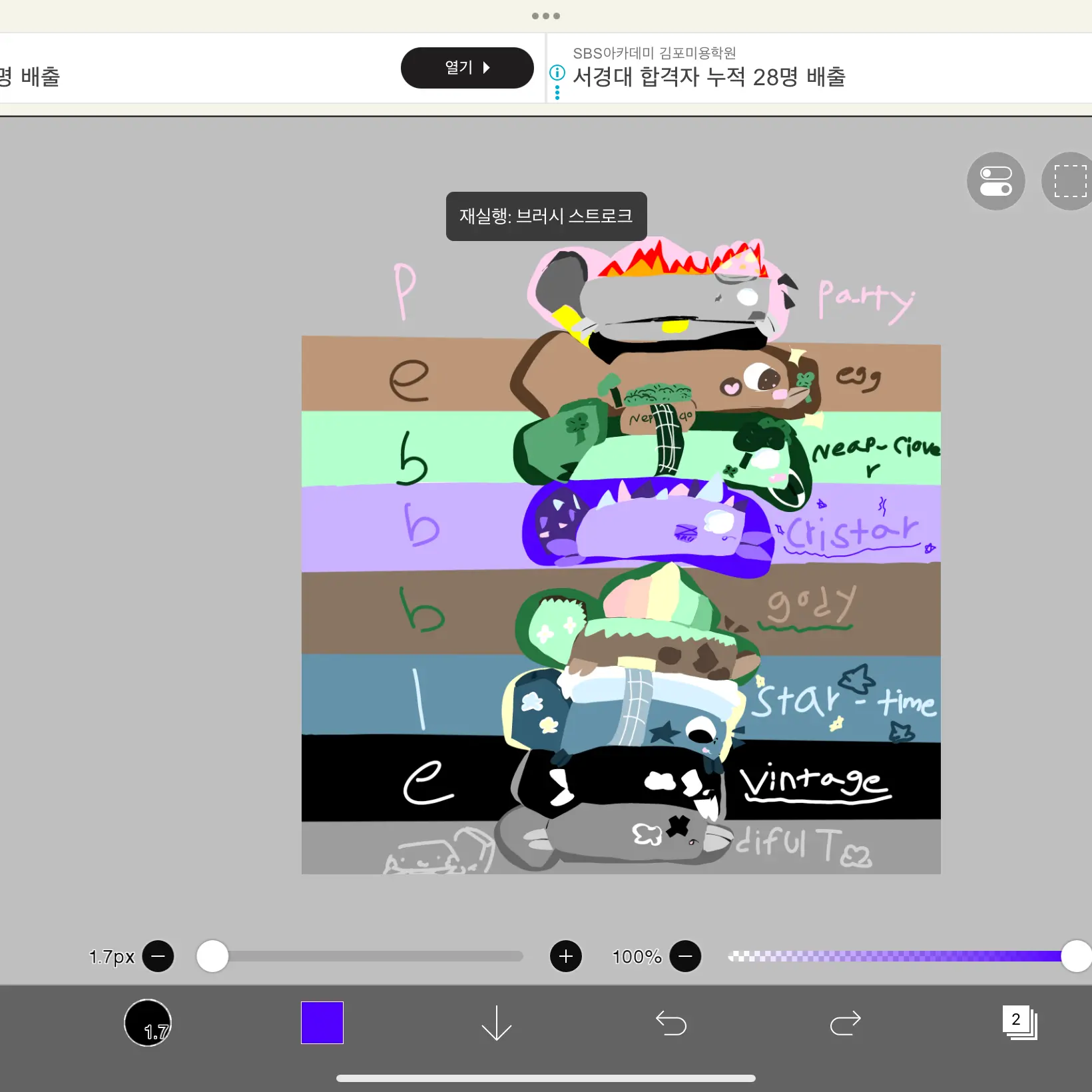 forsakenpen의 페블들과 깔린 당신..