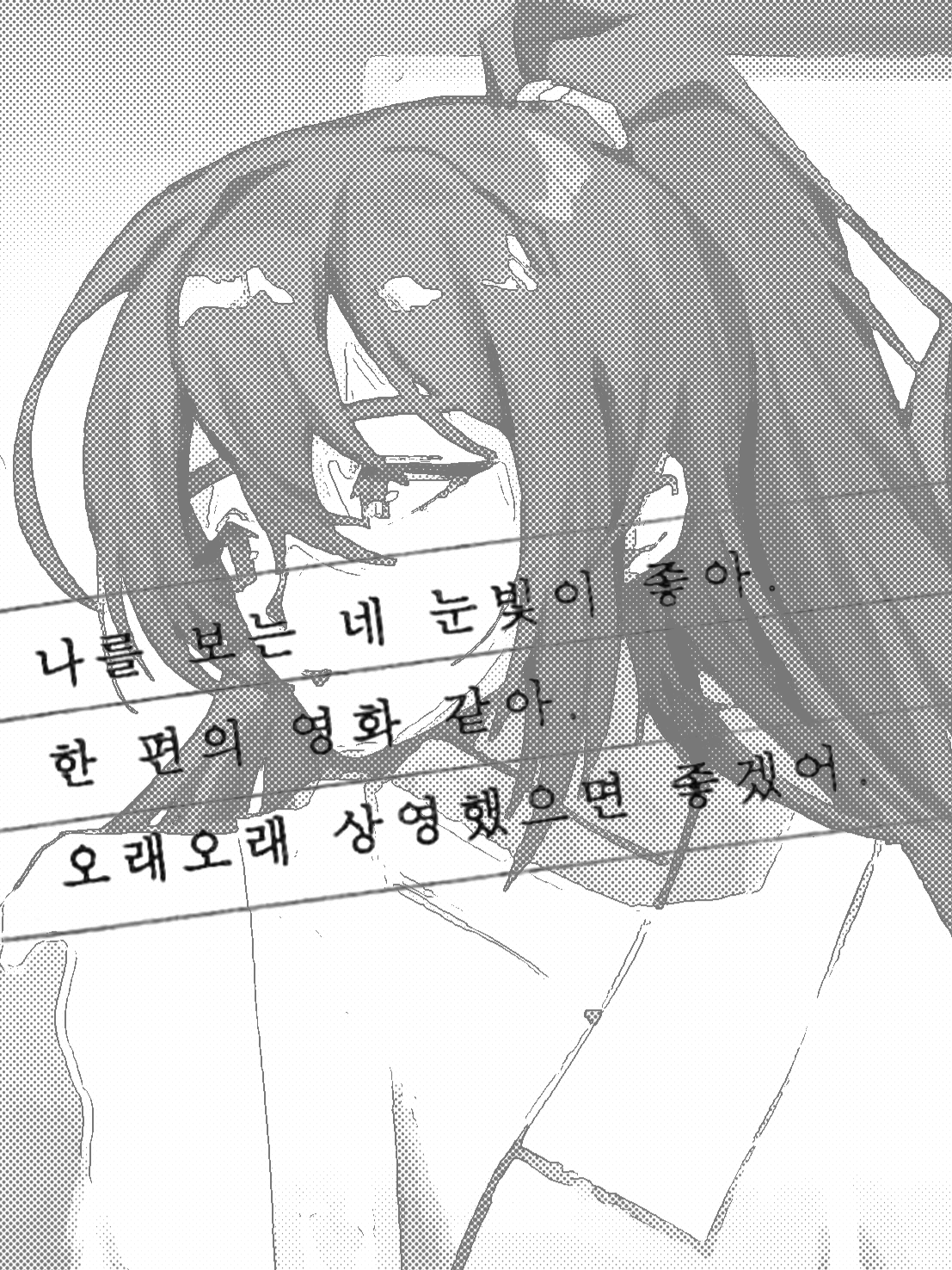 질투의 대답 대표 이미지