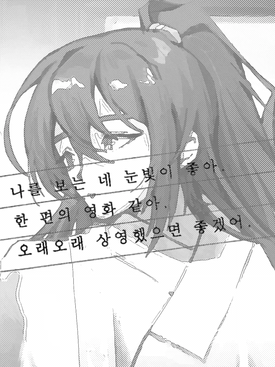 dam5의 질투의 대답