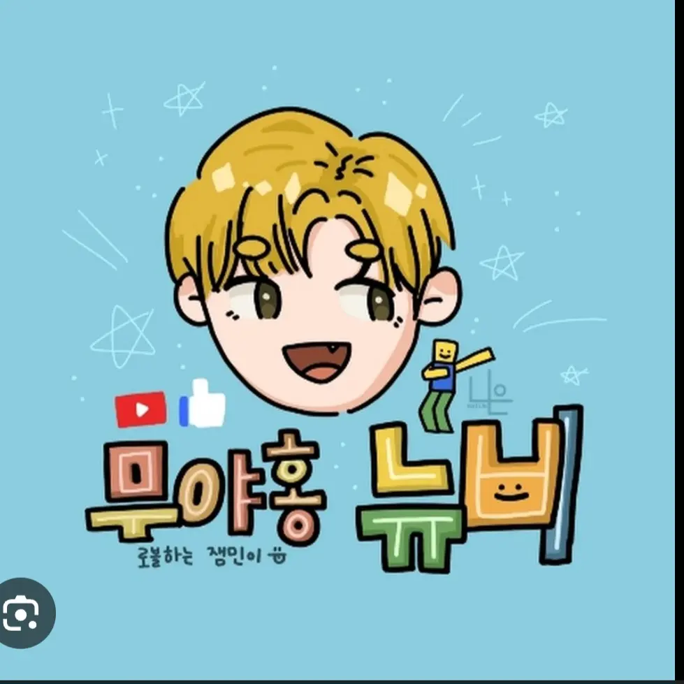 OverlyFez7271의 무야홍 뉴비