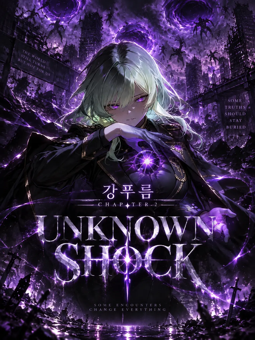 KimGiraffe의 강푸름 (UNKNOWN SHOCK)