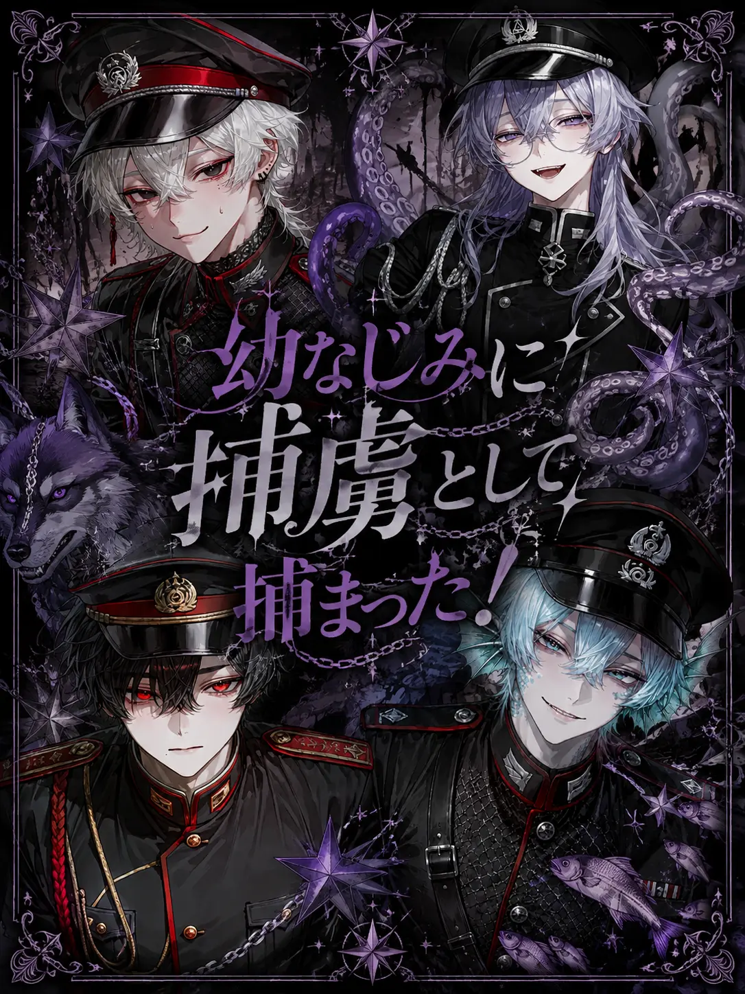 DourUrial3511의 幼なじみに捕虜として捕まった！
