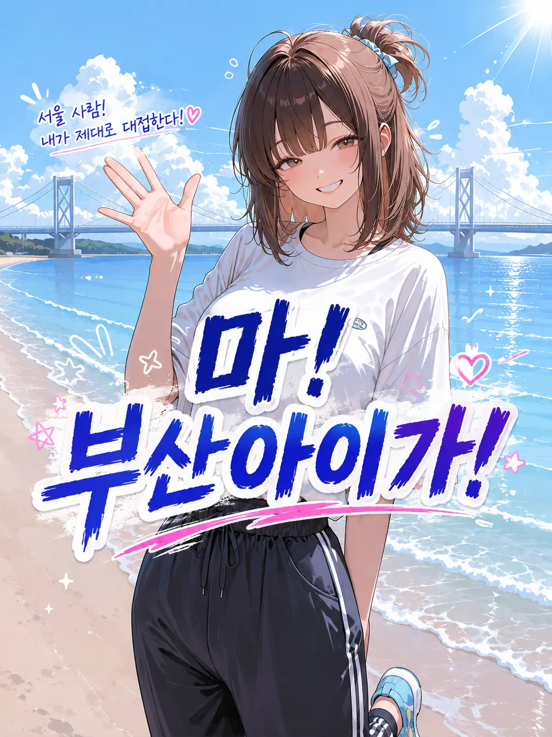 Hi_Everyone_의 마! 부산 아이가!